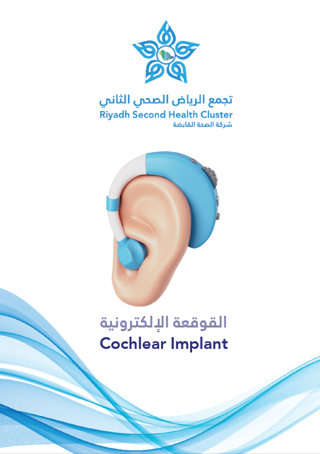 HEM1.22.0001513 Cochlear Implant  AR.pdf
